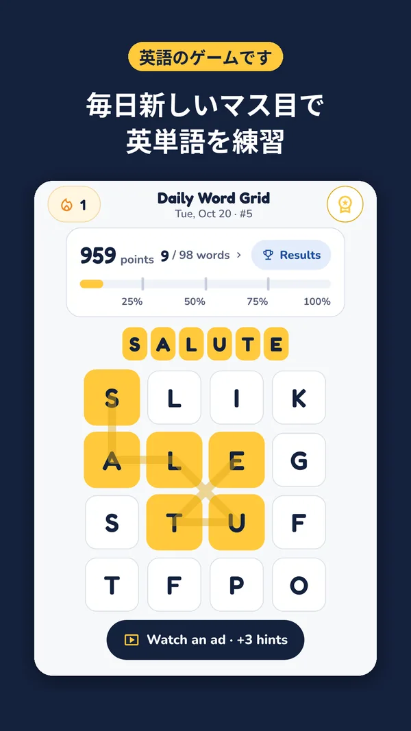 となり合う文字をなぞって単語を作る